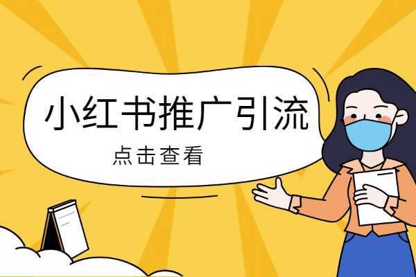 小红书粉丝数为何少一个？